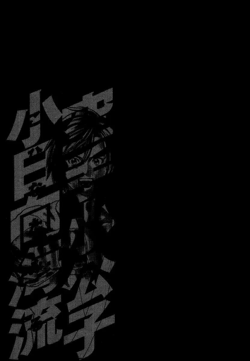 Karate Shoukoushi Kohinata Minoru Chapter 282 page 19 - Chapter 282: Cool Martial Artist Blues