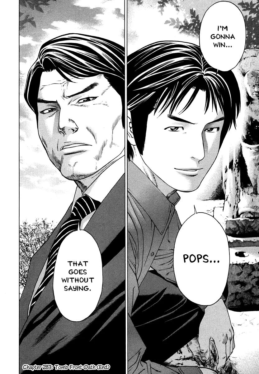 Karate Shoukoushi Kohinata Minoru Chapter 283 page 16 - Chapter 283: Tomb Front Oath