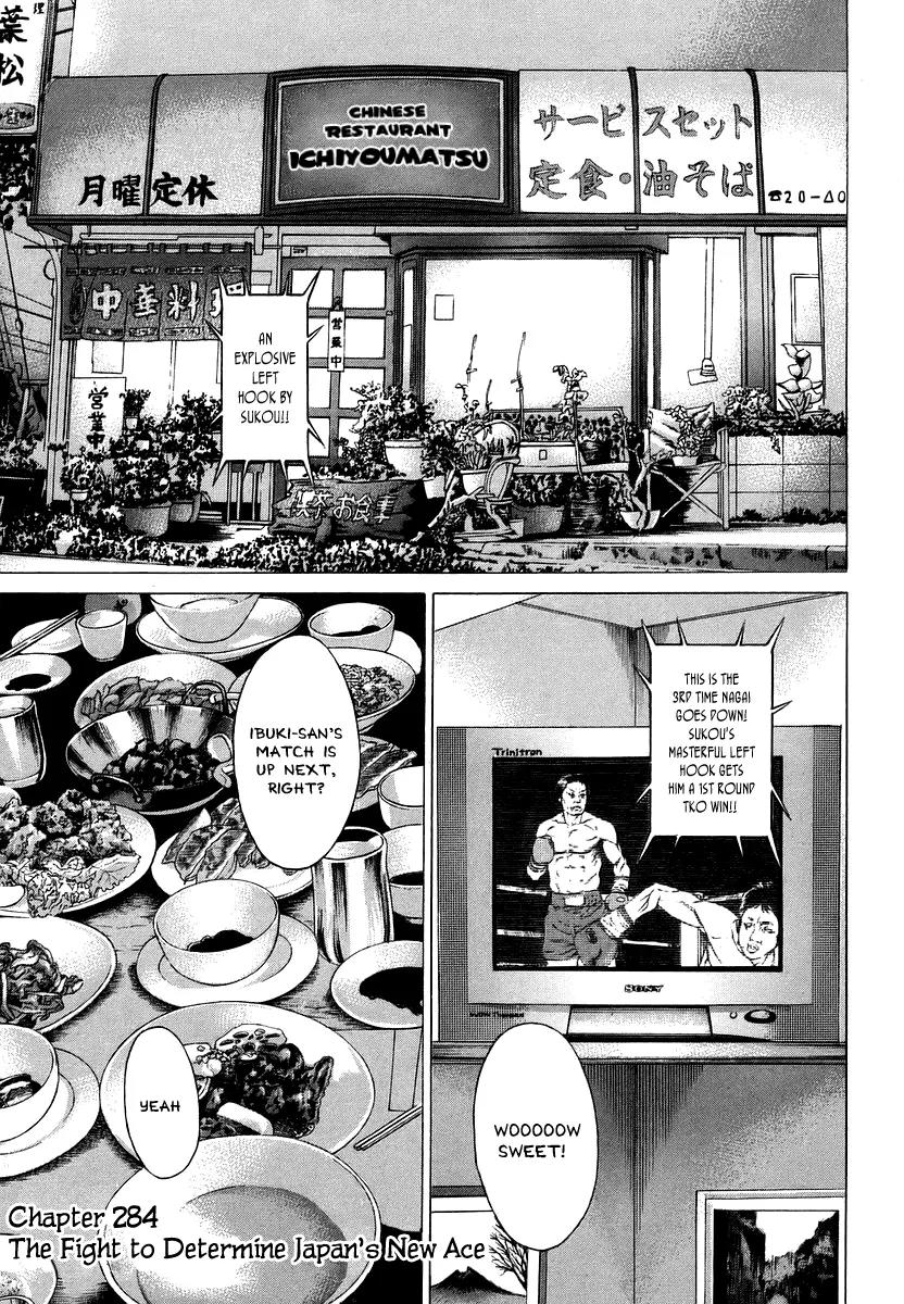 Karate Shoukoushi Kohinata Minoru Chapter 284 page 1 - Chapter 284: The Fight to Determine Japan's New Ace