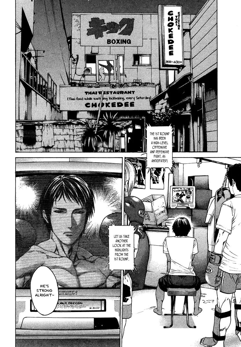 Karate Shoukoushi Kohinata Minoru Chapter 289 page 2 - Chapter 289: Hence a Strong Man