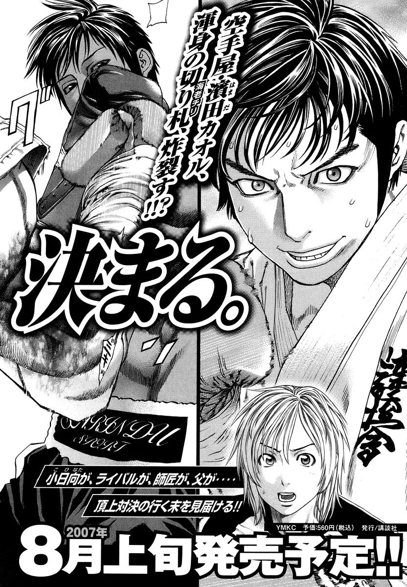 Karate Shoukoushi Kohinata Minoru Chapter 290 page 20 - Chapter 290: Amends to the Deceased