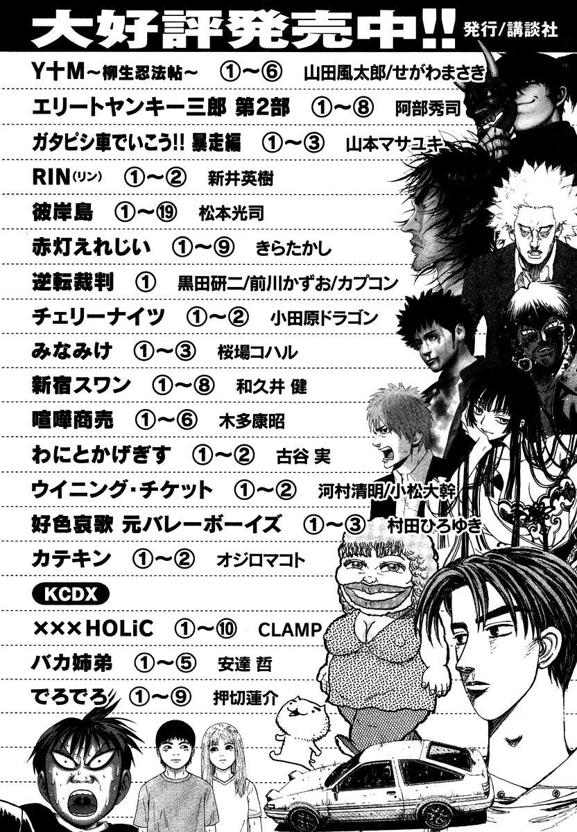 Karate Shoukoushi Kohinata Minoru Chapter 290 page 22 - Chapter 290: Amends to the Deceased