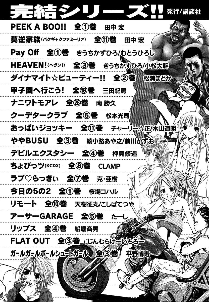 Karate Shoukoushi Kohinata Minoru Chapter 290 page 24 - Chapter 290: Amends to the Deceased