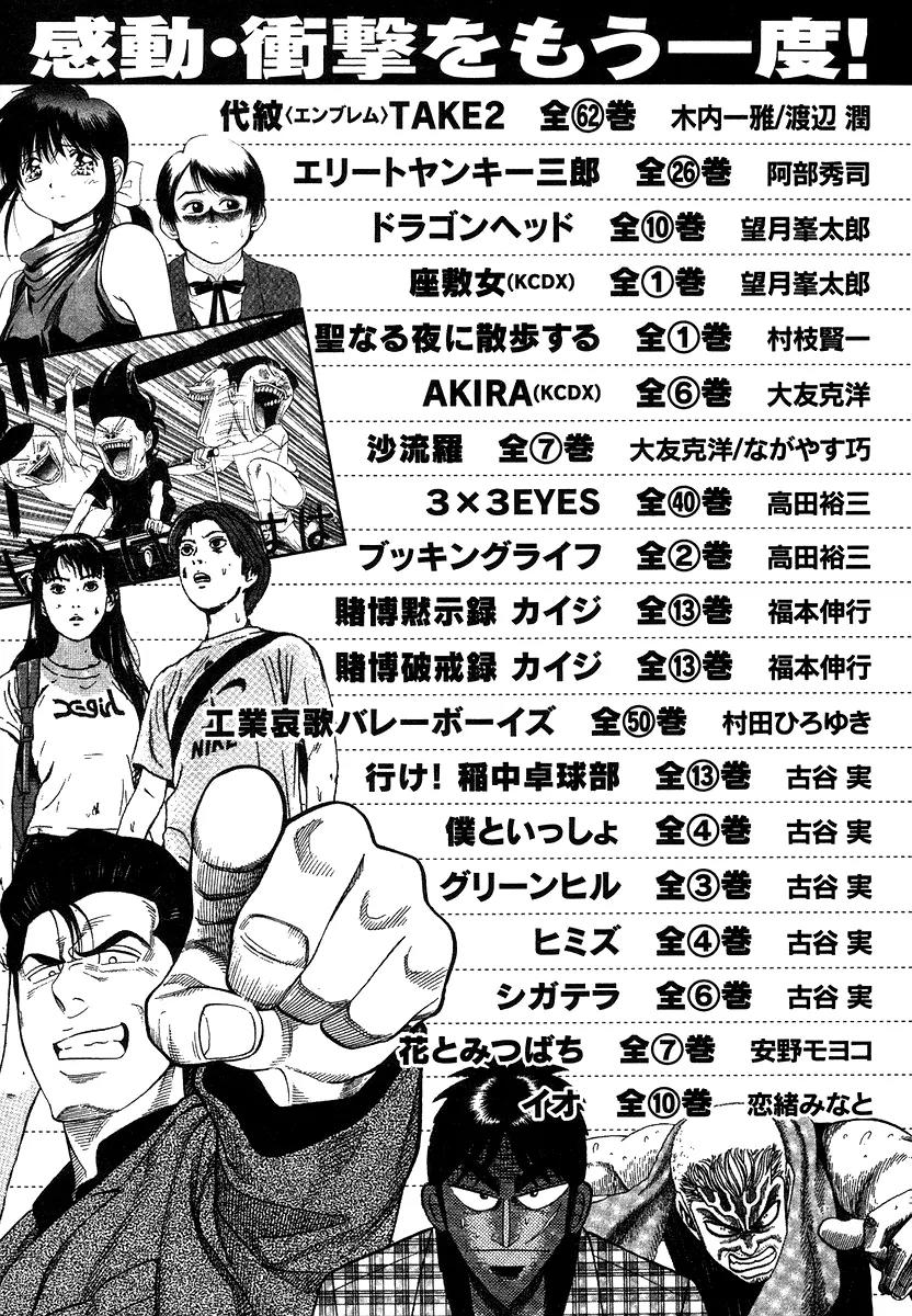 Karate Shoukoushi Kohinata Minoru Chapter 290 page 25 - Chapter 290: Amends to the Deceased