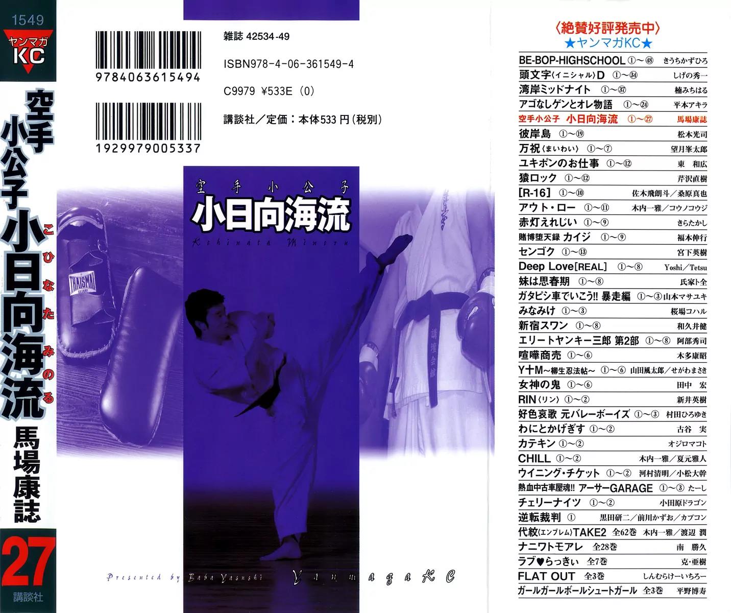 Karate Shoukoushi Kohinata Minoru Chapter 290 page 27 - Chapter 290: Amends to the Deceased