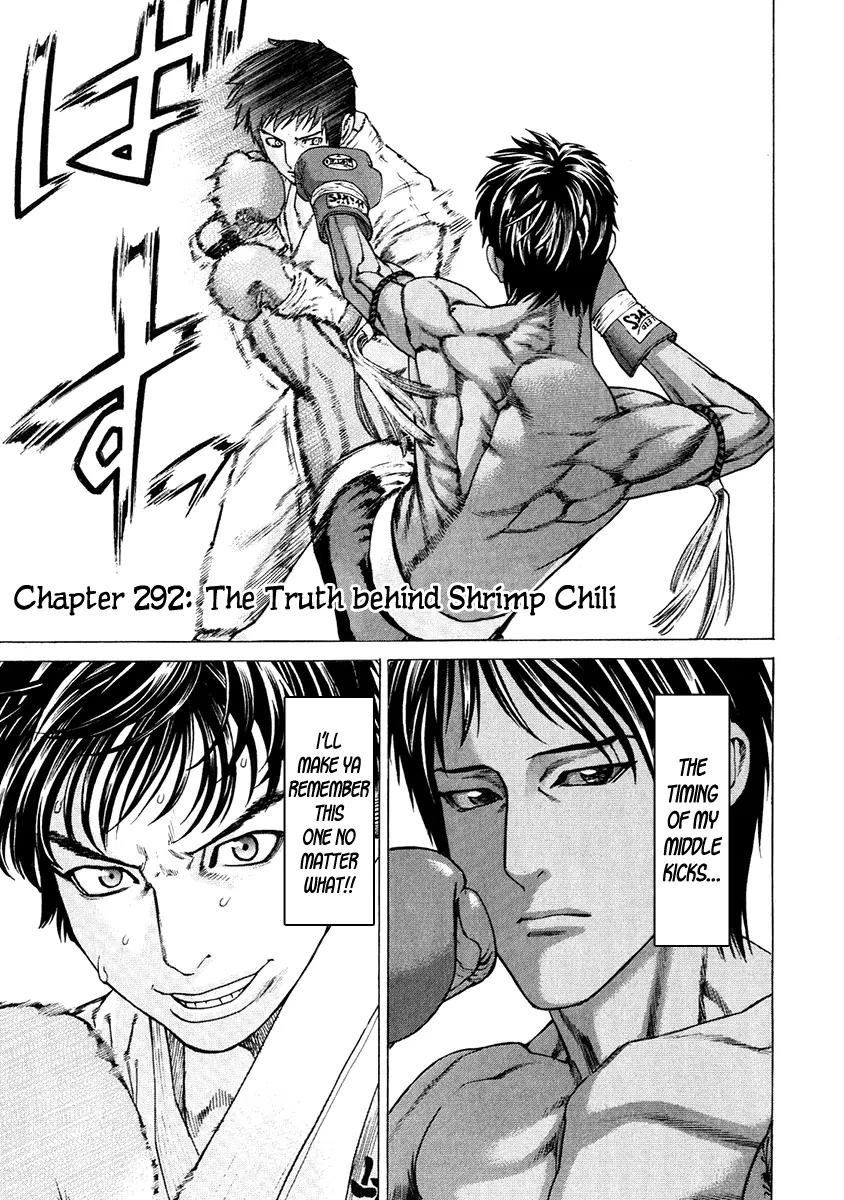 Karate Shoukoushi Kohinata Minoru Chapter 292 page 1 - Chapter 292: The Truth Behind Shrimp Chili
