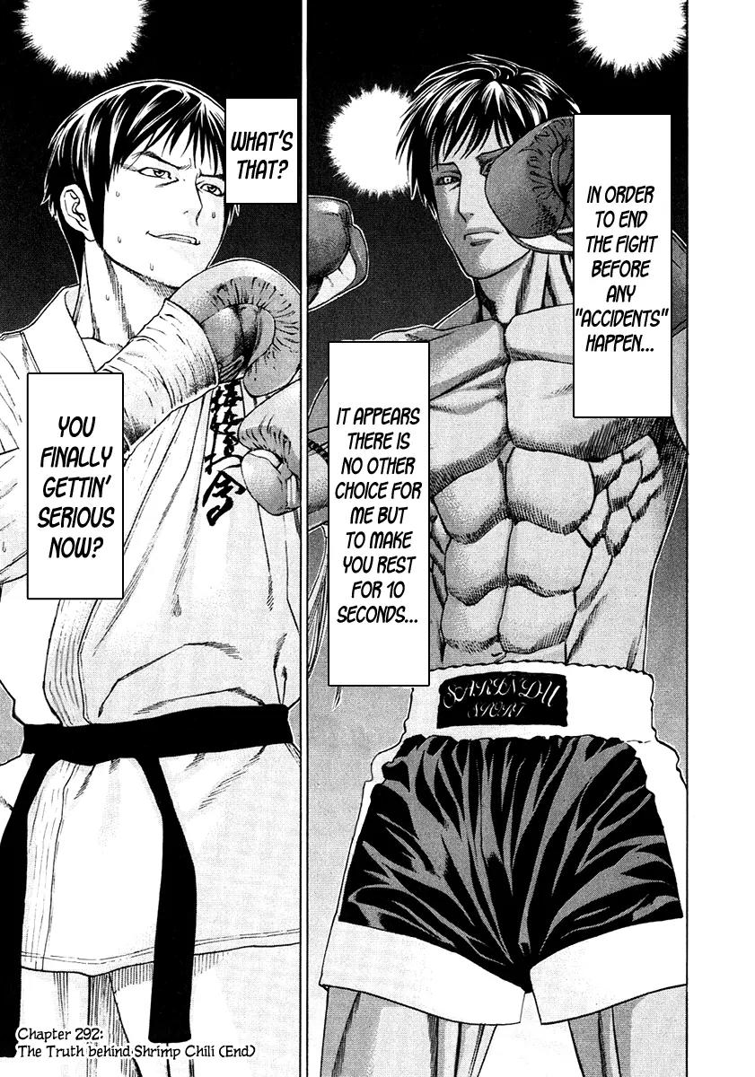 Karate Shoukoushi Kohinata Minoru Chapter 292 page 18 - Chapter 292: The Truth Behind Shrimp Chili
