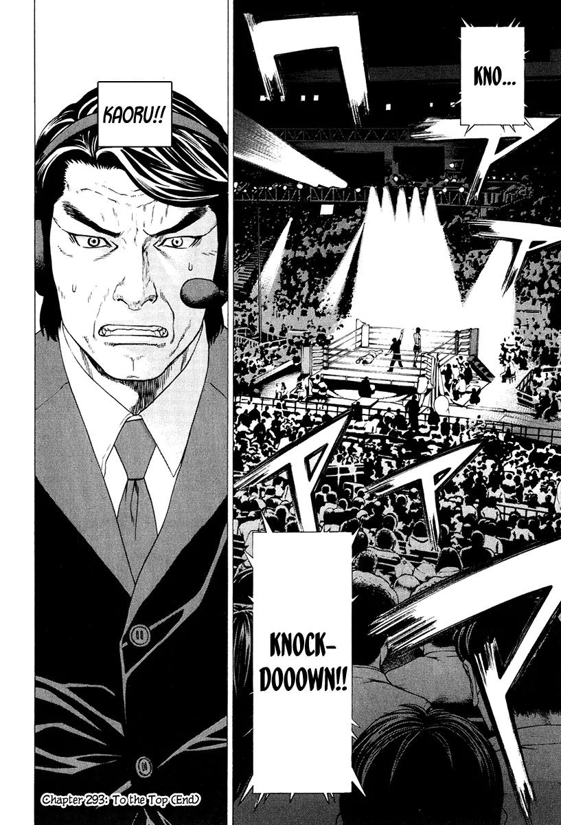Karate Shoukoushi Kohinata Minoru Chapter 293 page 18 - Chapter 293: To the Top