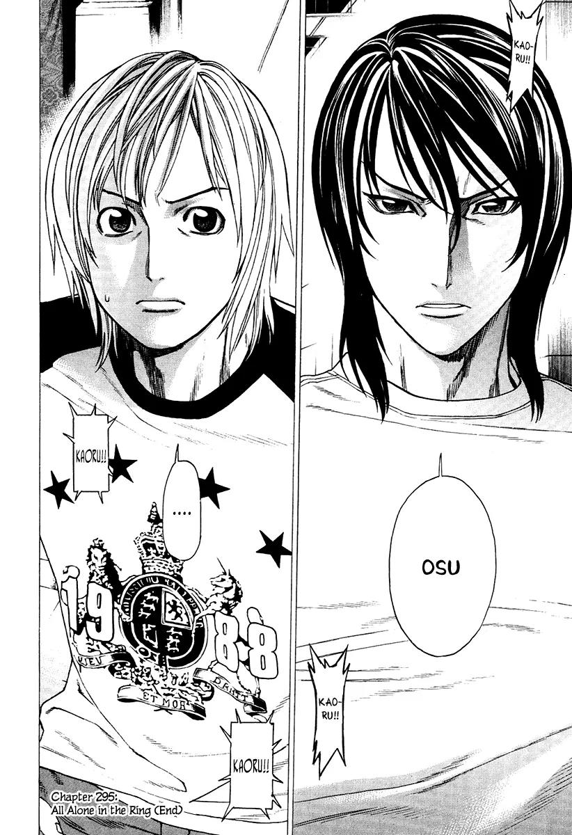 Karate Shoukoushi Kohinata Minoru Chapter 295 page 16 - Chapter 295: All Alone in the Ring