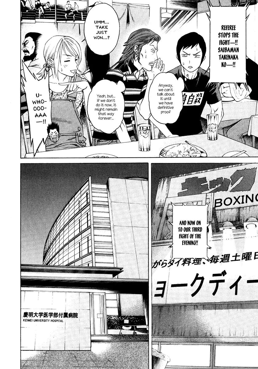 Karate Shoukoushi Kohinata Minoru Chapter 296 page 14 - Chapter 296: Feelings That Won't Die