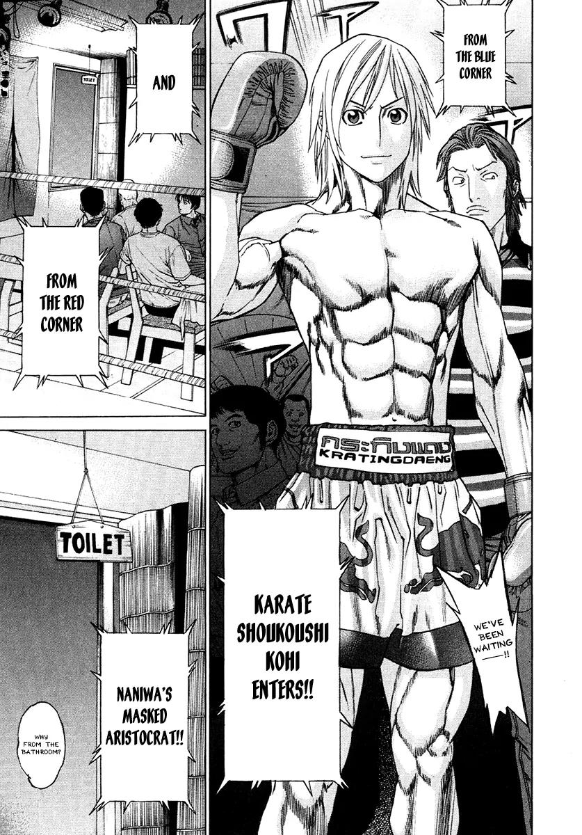 Karate Shoukoushi Kohinata Minoru Chapter 296 page 17 - Chapter 296: Feelings That Won't Die