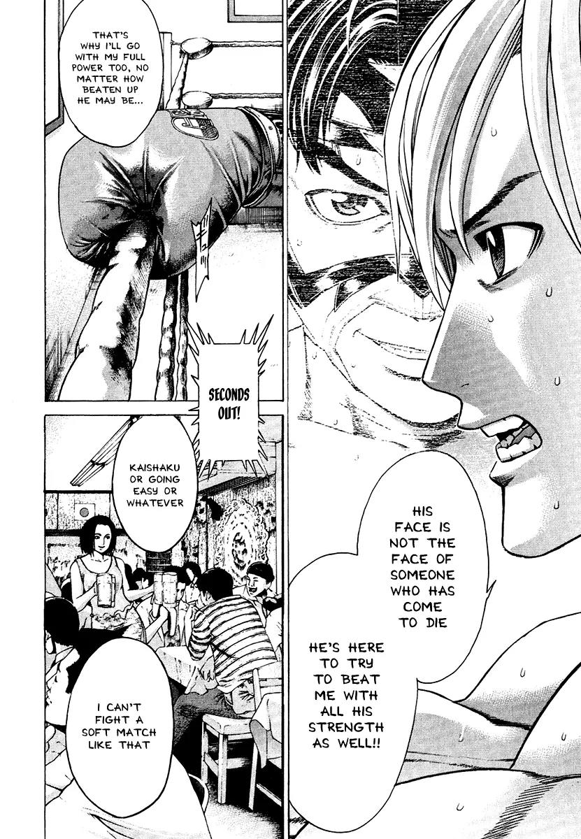 Karate Shoukoushi Kohinata Minoru Chapter 297 page 17 - Chapter 297: Retirement Fight