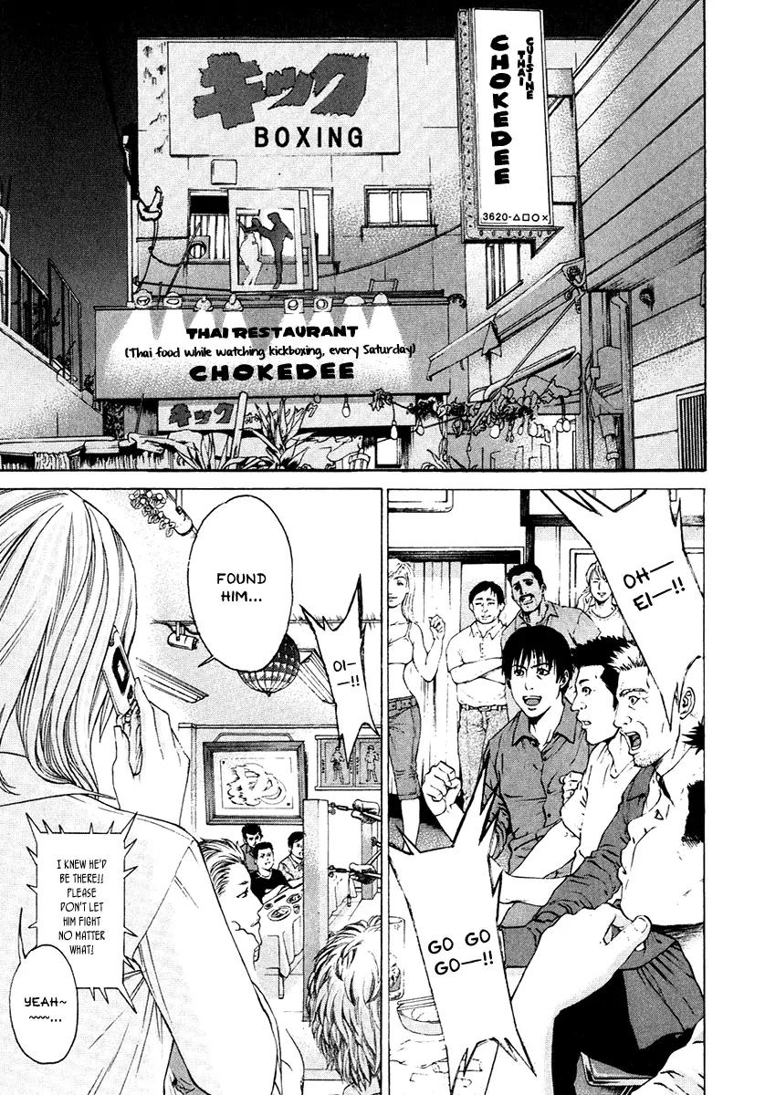 Karate Shoukoushi Kohinata Minoru Chapter 297 page 2 - Chapter 297: Retirement Fight