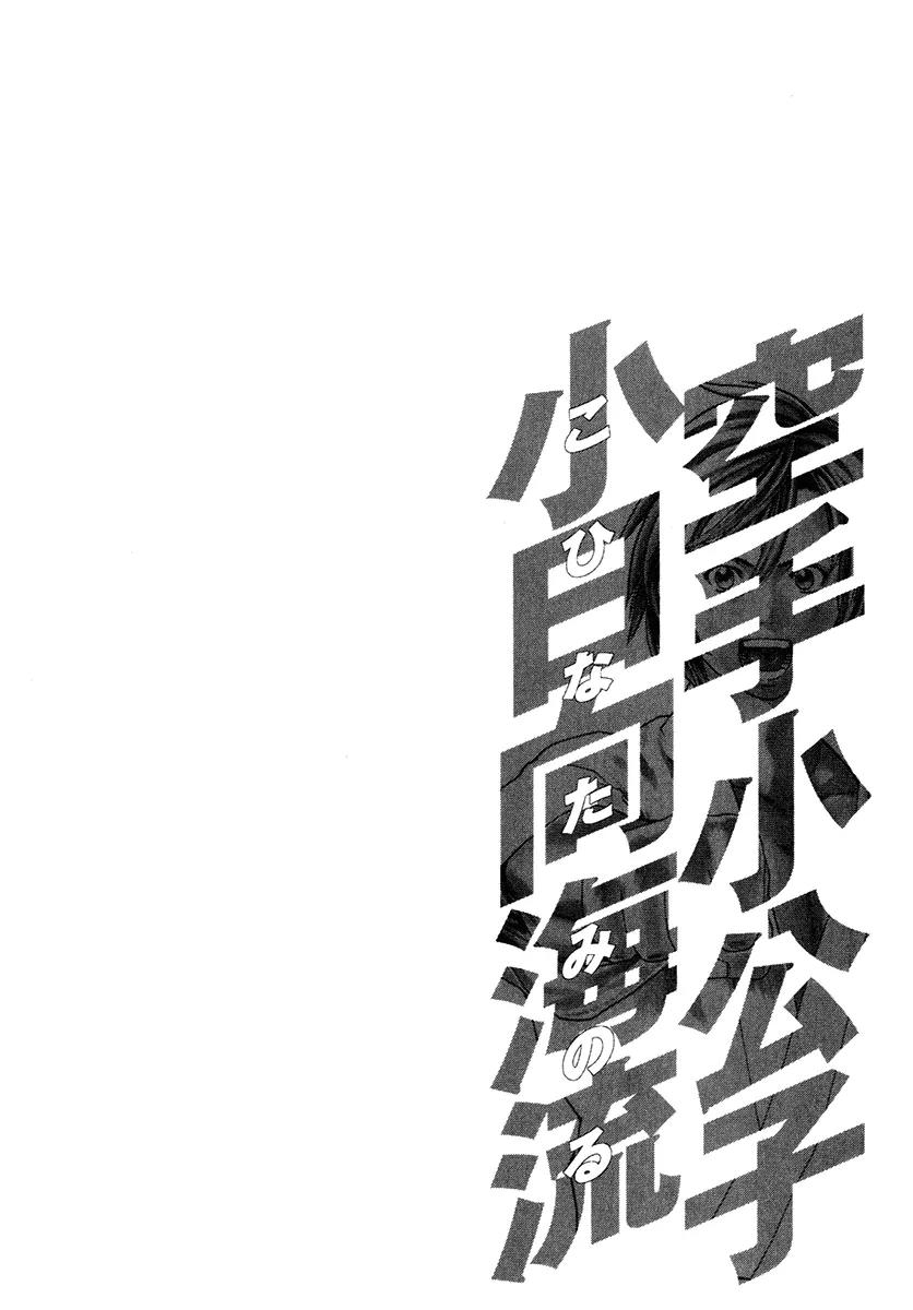 Karate Shoukoushi Kohinata Minoru Chapter 297 page 21 - Chapter 297: Retirement Fight