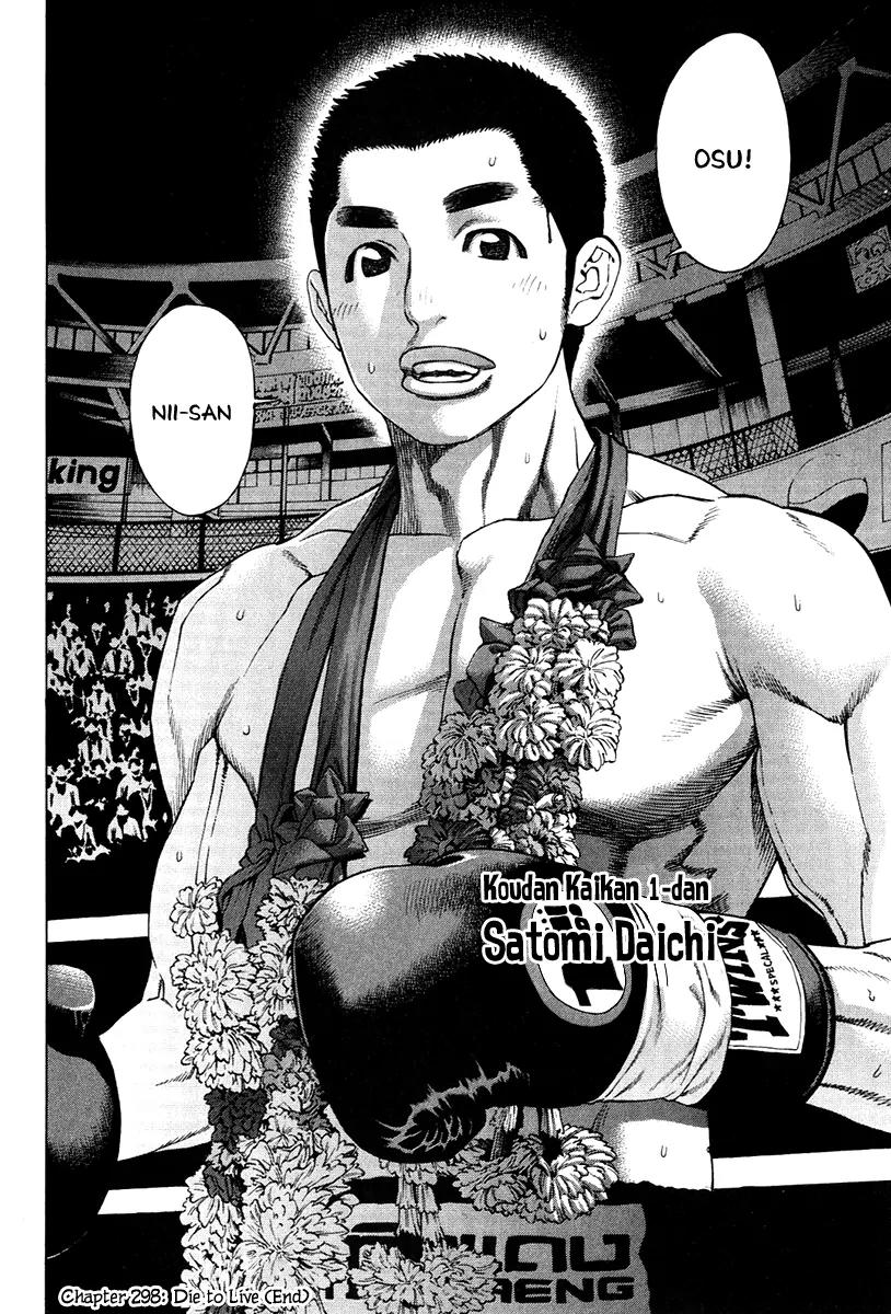 Karate Shoukoushi Kohinata Minoru Chapter 298 page 16 - Chapter 298: Die to Live
