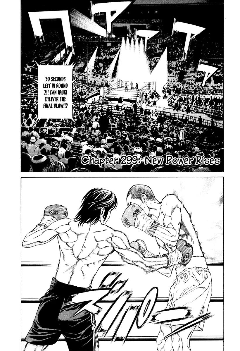 Karate Shoukoushi Kohinata Minoru Chapter 299 page 1 - Chapter 299: New Power Rises