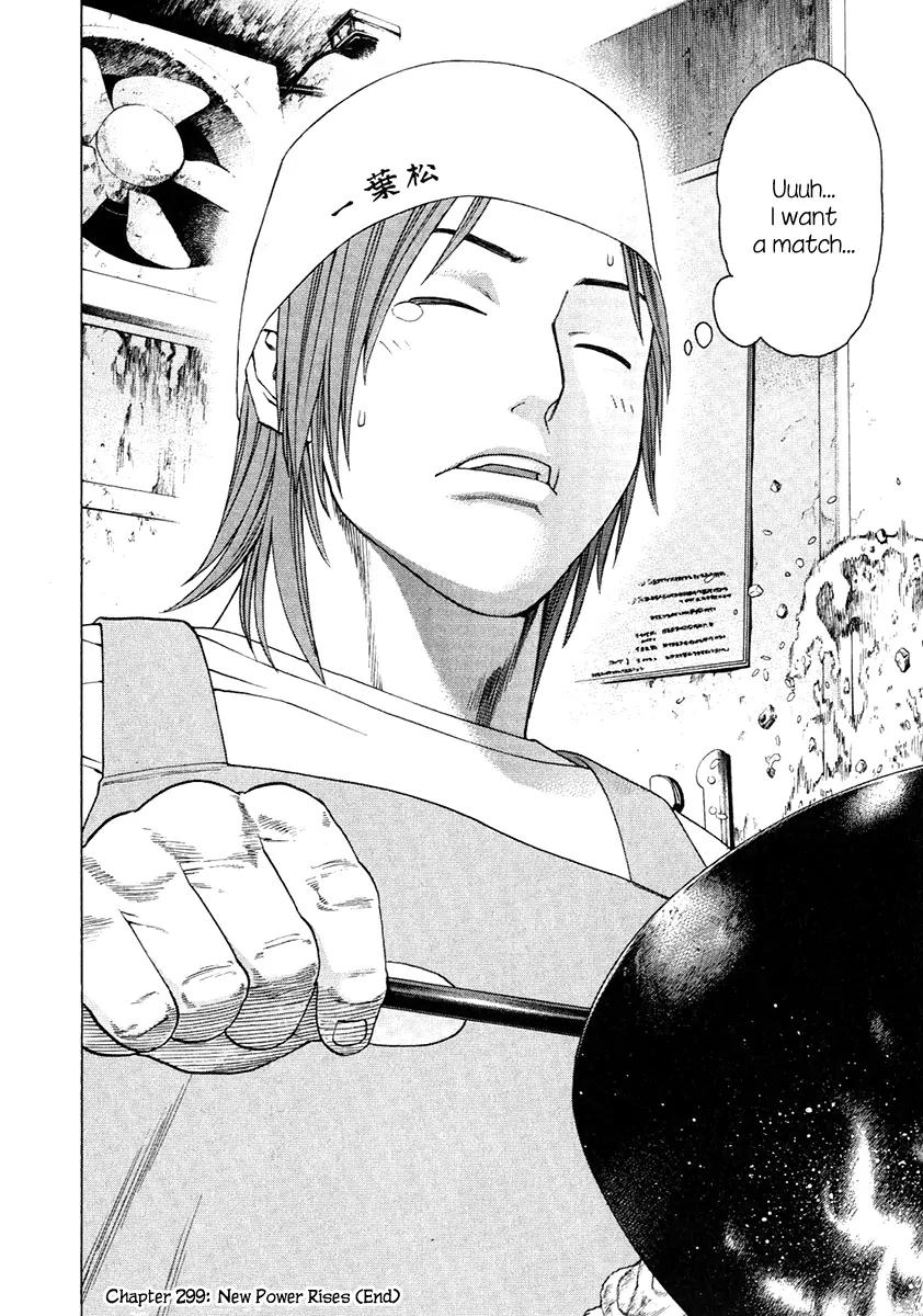Karate Shoukoushi Kohinata Minoru Chapter 299 page 18 - Chapter 299: New Power Rises