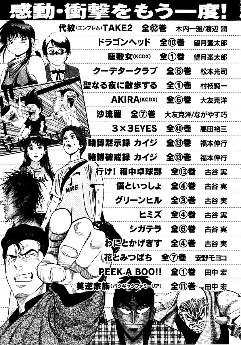 Karate Shoukoushi Kohinata Minoru Chapter 299 page 27 - Chapter 299: New Power Rises