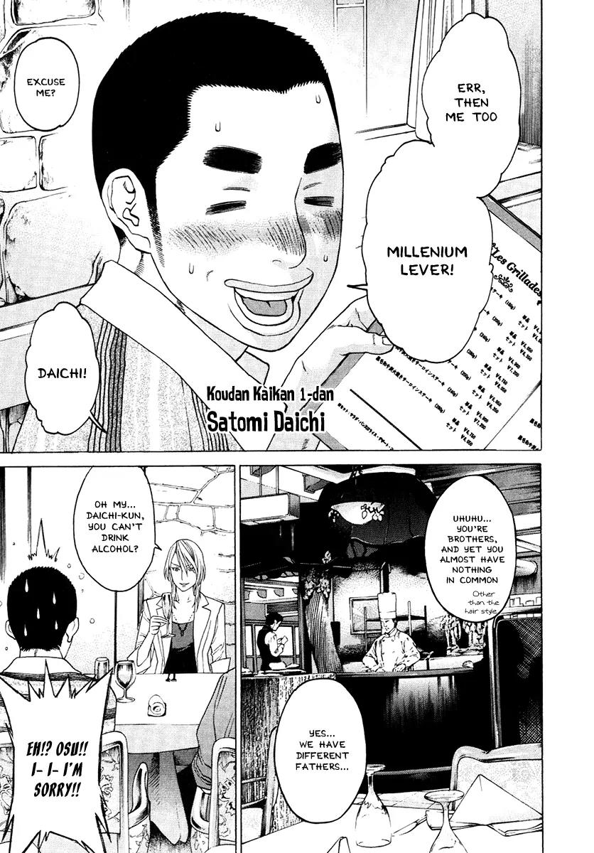 Karate Shoukoushi Kohinata Minoru Chapter 299 page 9 - Chapter 299: New Power Rises