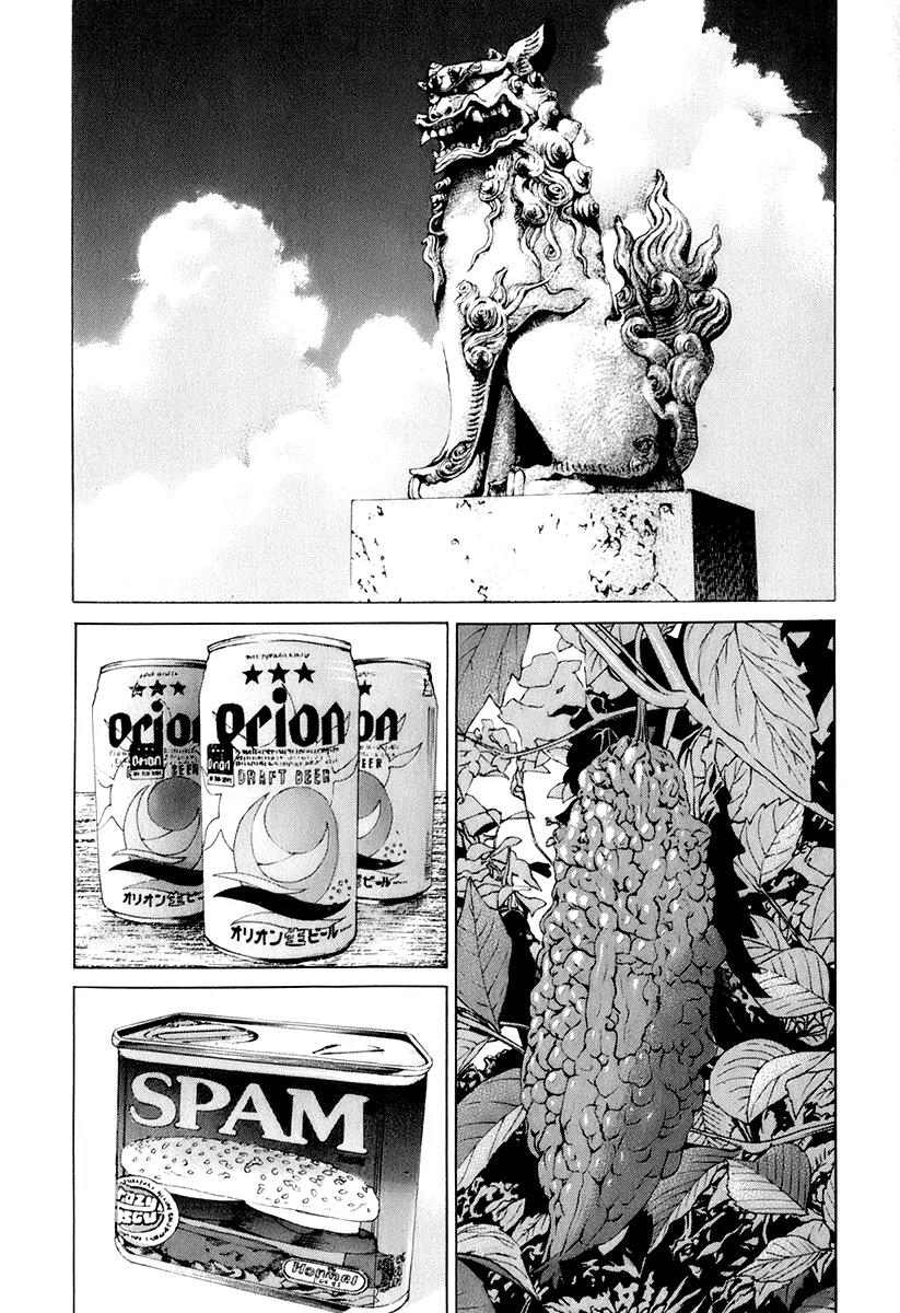 Karate Shoukoushi Kohinata Minoru Chapter 300 page 8 - Chapter 300: Okinawa Again