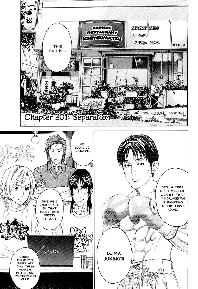 Karate Shoukoushi Kohinata Minoru Chapter 301 page 1 - Chapter 301 : Separation