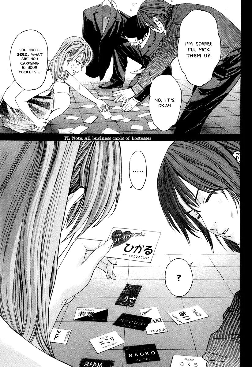Karate Shoukoushi Kohinata Minoru Chapter 301 page 11 - Chapter 301 : Separation