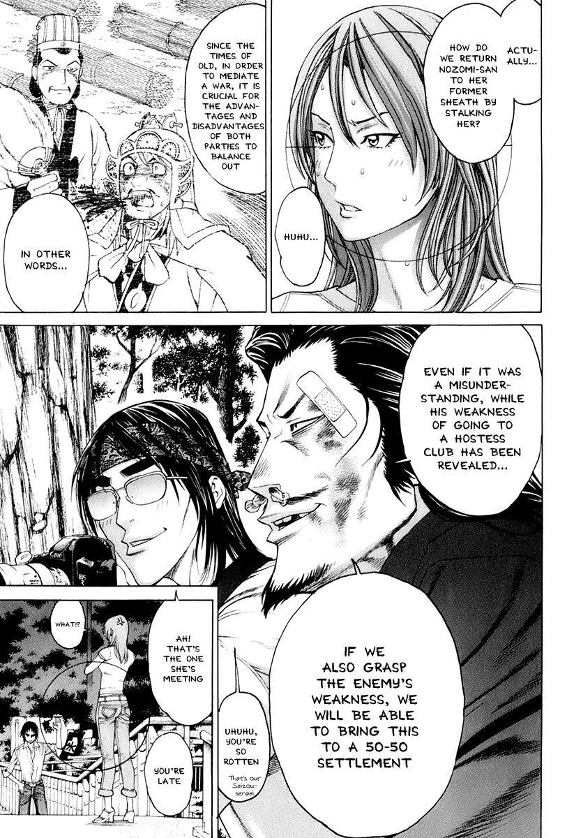 Karate Shoukoushi Kohinata Minoru Chapter 301 page 17 - Chapter 301 : Separation