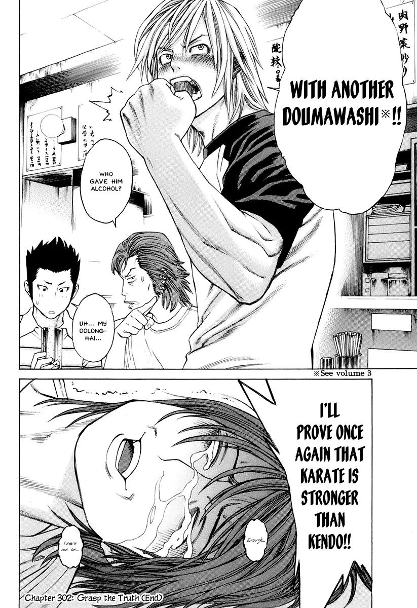 Karate Shoukoushi Kohinata Minoru Chapter 302 page 18 - Chapter 302 : Grasp the Truth