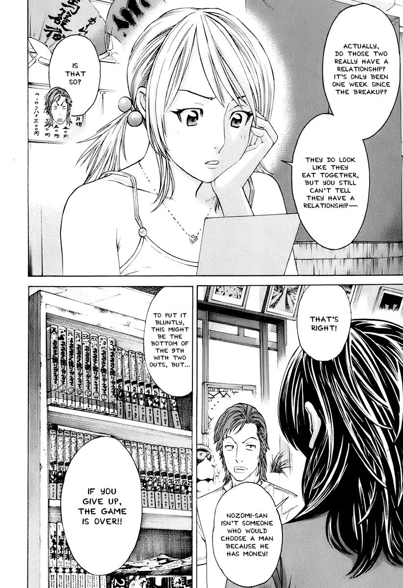 Karate Shoukoushi Kohinata Minoru Chapter 302 page 4 - Chapter 302 : Grasp the Truth
