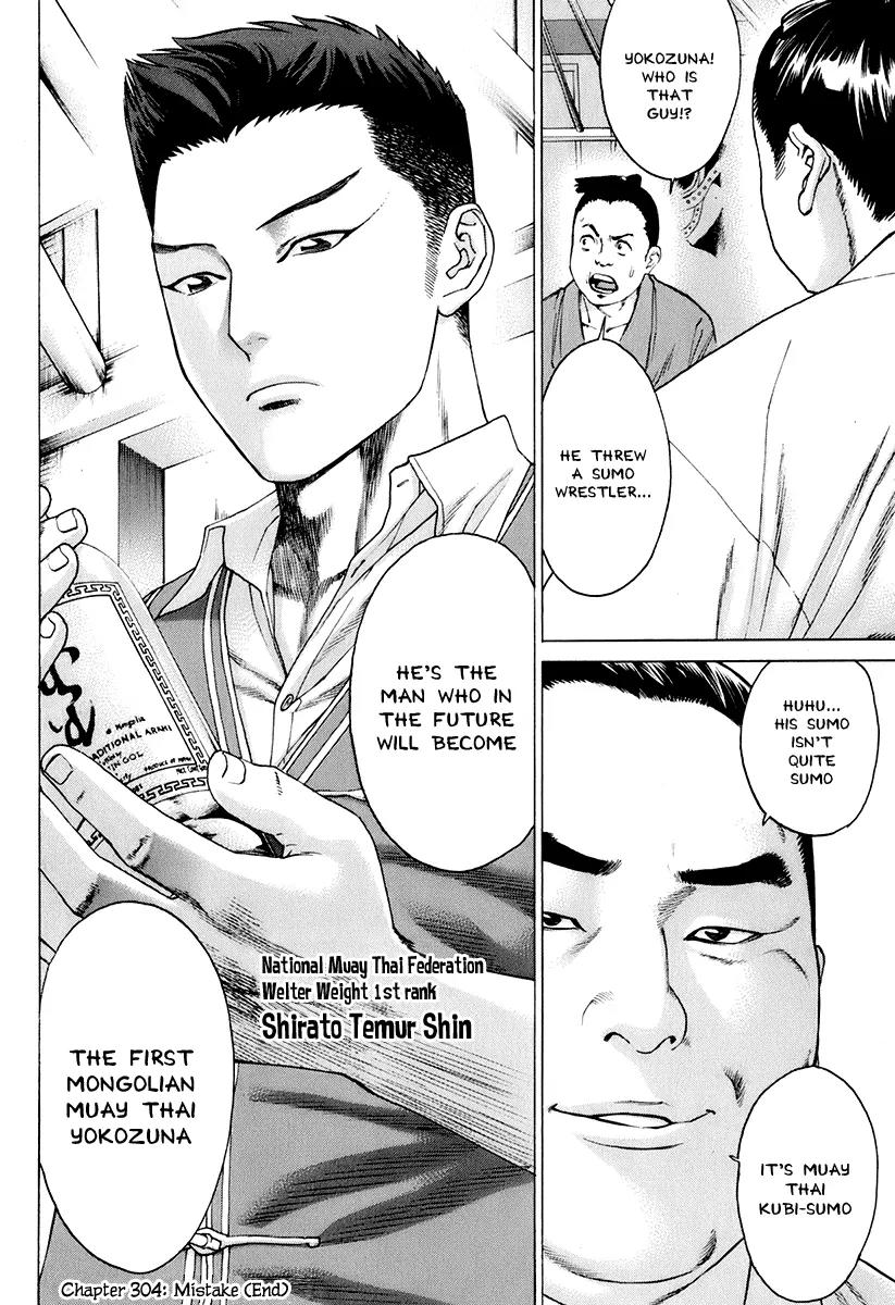 Karate Shoukoushi Kohinata Minoru Chapter 304 page 20 - Chapter 304: Mistake