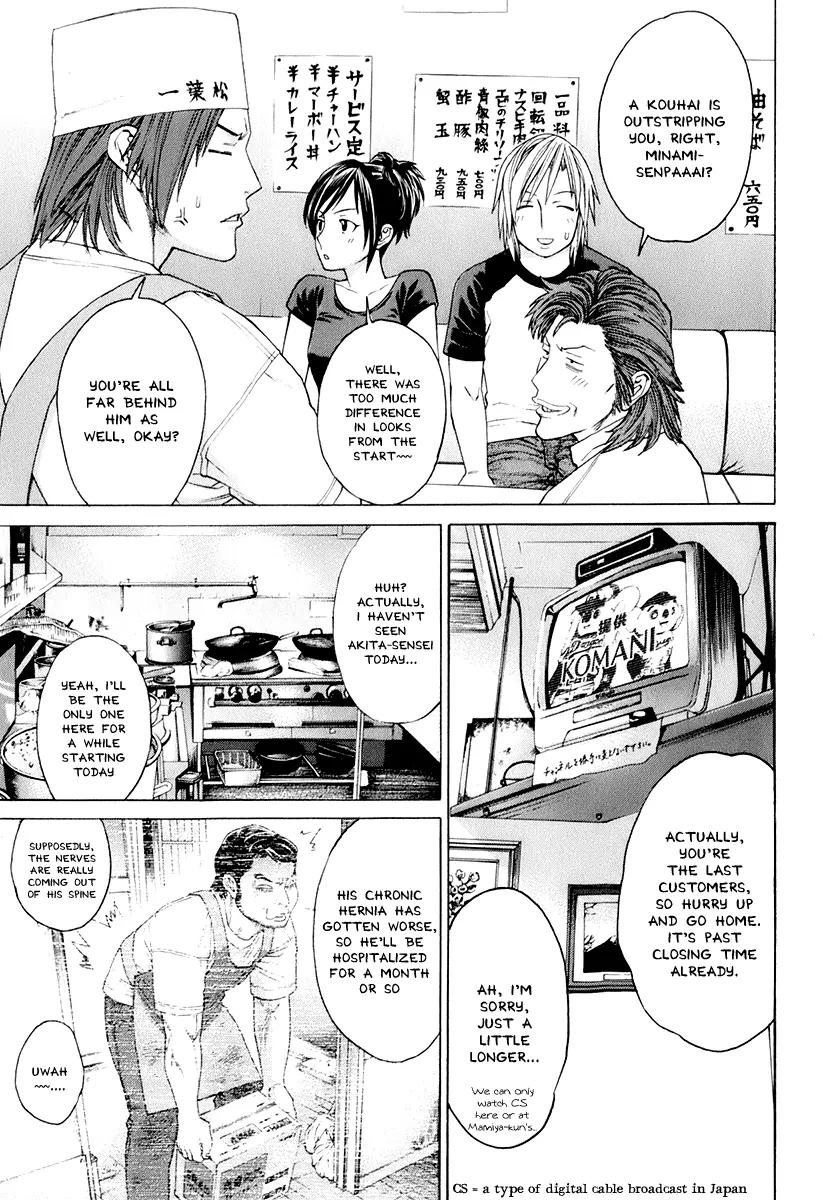 Karate Shoukoushi Kohinata Minoru Chapter 304 page 3 - Chapter 304: Mistake