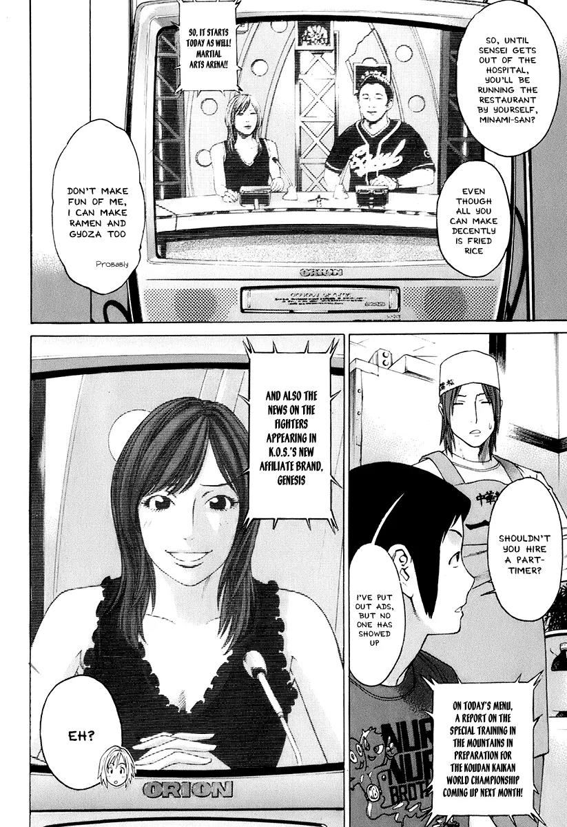 Karate Shoukoushi Kohinata Minoru Chapter 304 page 4 - Chapter 304: Mistake