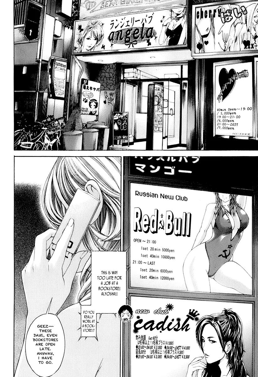 Karate Shoukoushi Kohinata Minoru Chapter 306 page 14 - Chapter 306: The Top Candidate to Win