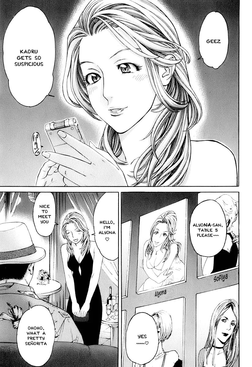 Karate Shoukoushi Kohinata Minoru Chapter 306 page 15 - Chapter 306: The Top Candidate to Win