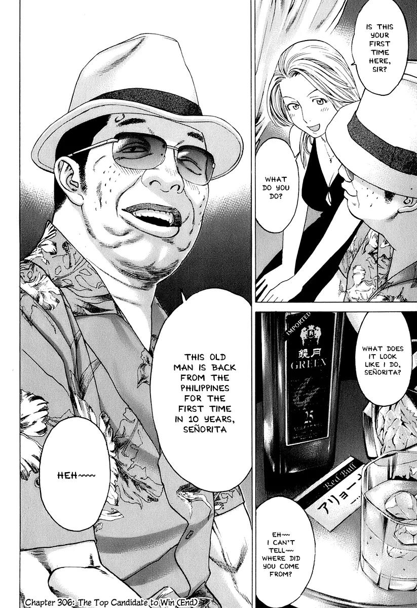 Karate Shoukoushi Kohinata Minoru Chapter 306 page 16 - Chapter 306: The Top Candidate to Win