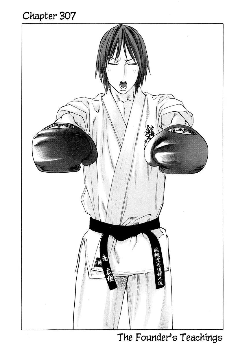 Karate Shoukoushi Kohinata Minoru Chapter 307 page 1 - Chapter 307: The Founder's Teachings