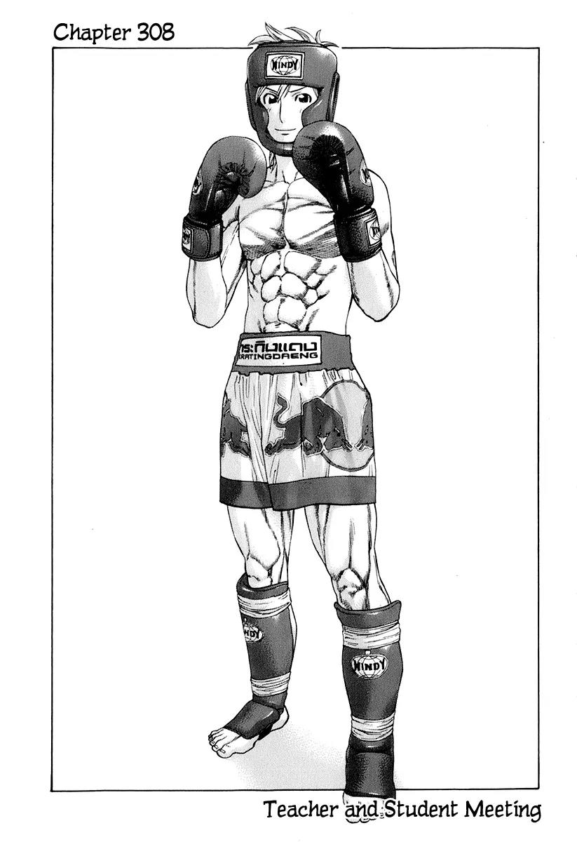 Karate Shoukoushi Kohinata Minoru Chapter 308 page 1 - Chapter 308: Teacher and Student Meeting