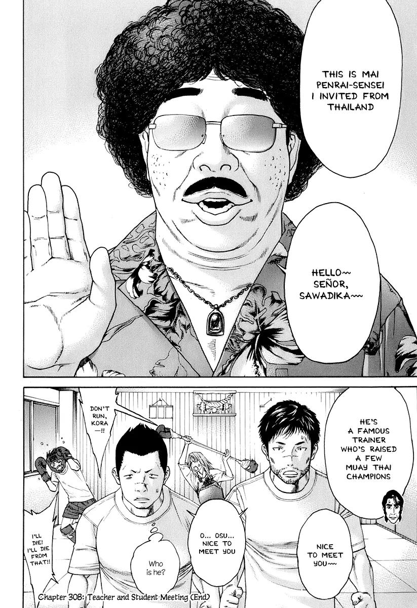Karate Shoukoushi Kohinata Minoru Chapter 308 page 18 - Chapter 308: Teacher and Student Meeting