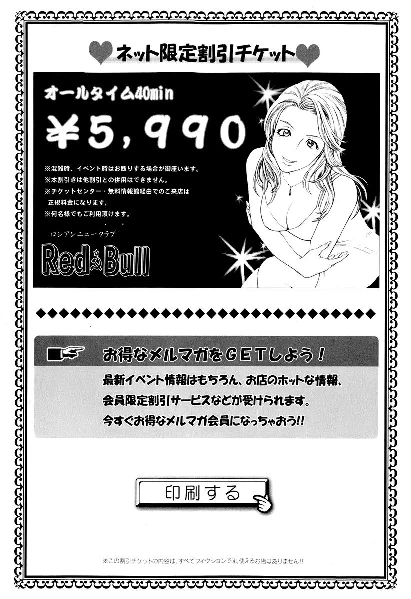 Karate Shoukoushi Kohinata Minoru Chapter 308 page 20 - Chapter 308: Teacher and Student Meeting