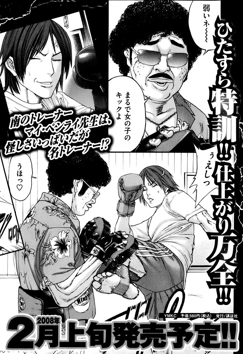 Karate Shoukoushi Kohinata Minoru Chapter 308 page 22 - Chapter 308: Teacher and Student Meeting