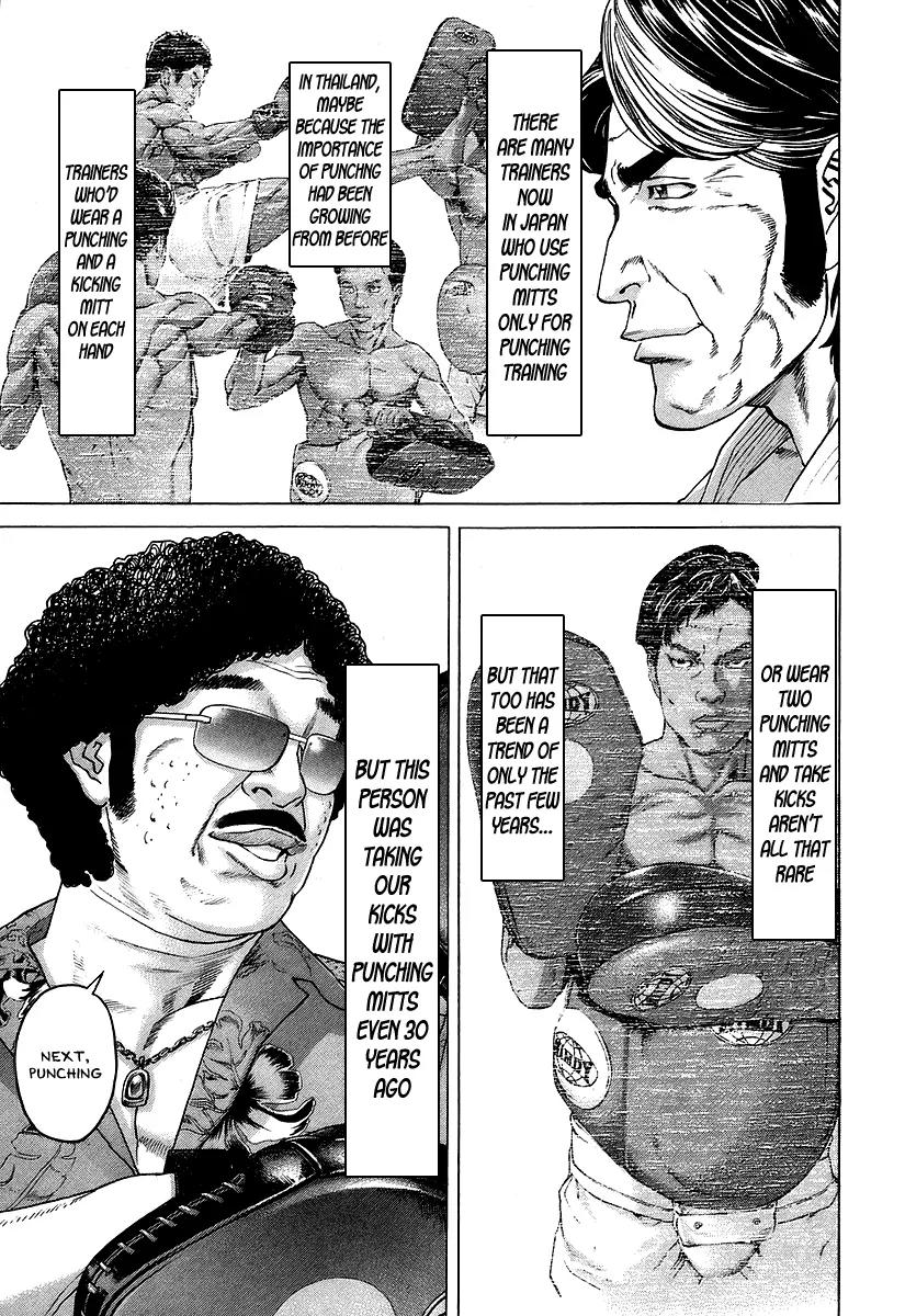 Karate Shoukoushi Kohinata Minoru Chapter 309 page 16 - Chapter 309: Mai Penrai's Special Training