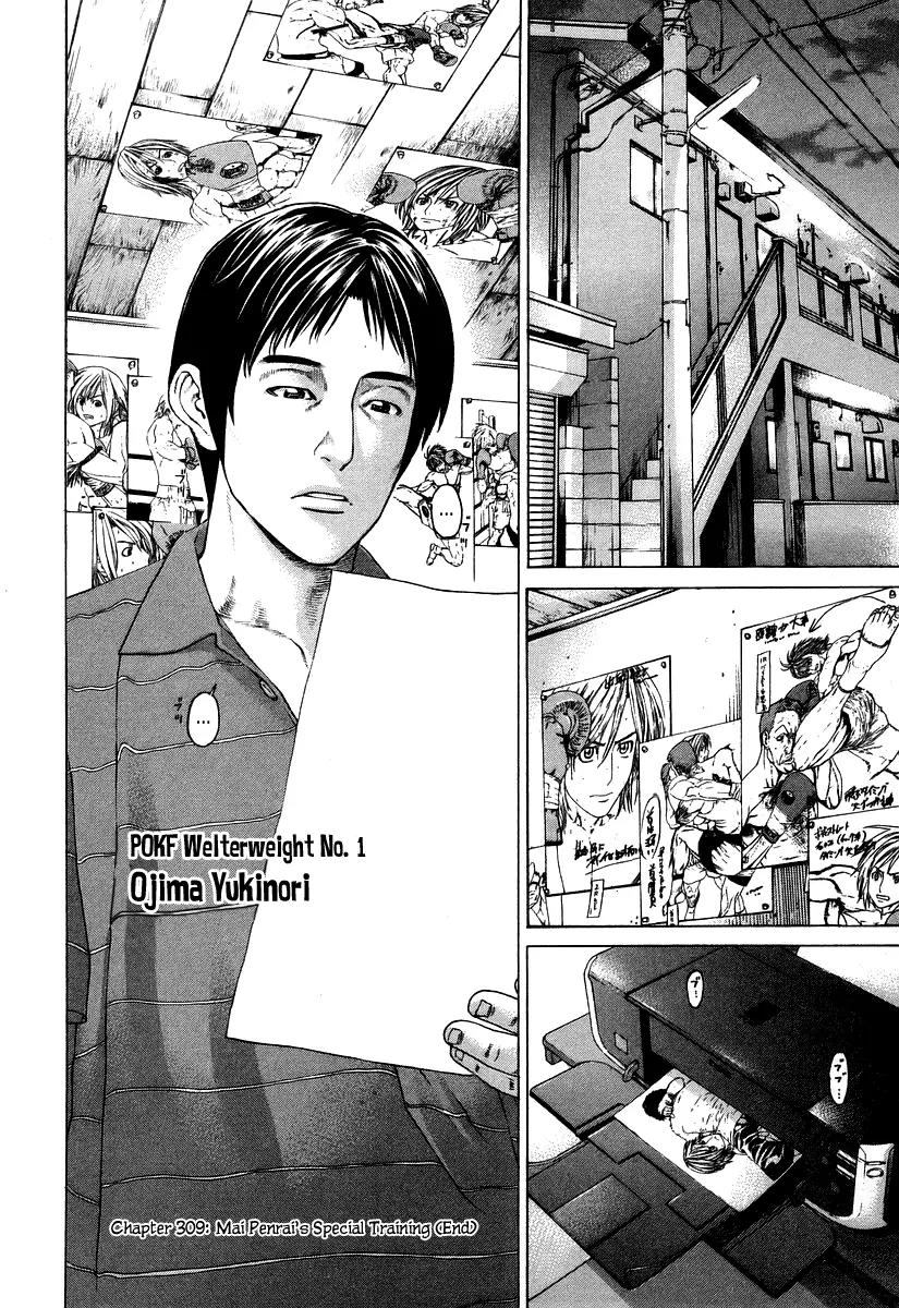 Karate Shoukoushi Kohinata Minoru Chapter 309 page 23 - Chapter 309: Mai Penrai's Special Training