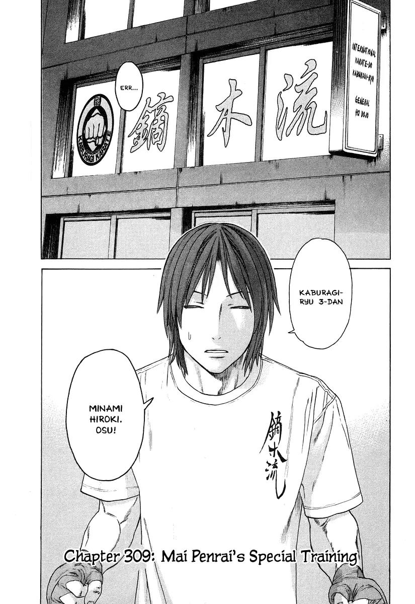 Karate Shoukoushi Kohinata Minoru Chapter 309 page 8 - Chapter 309: Mai Penrai's Special Training