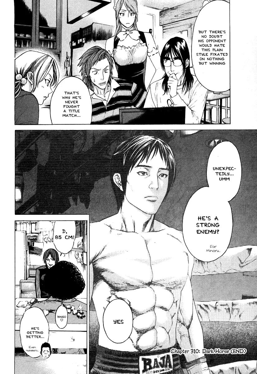 Karate Shoukoushi Kohinata Minoru Chapter 310 page 18 - Chapter 310 : Dark Horse