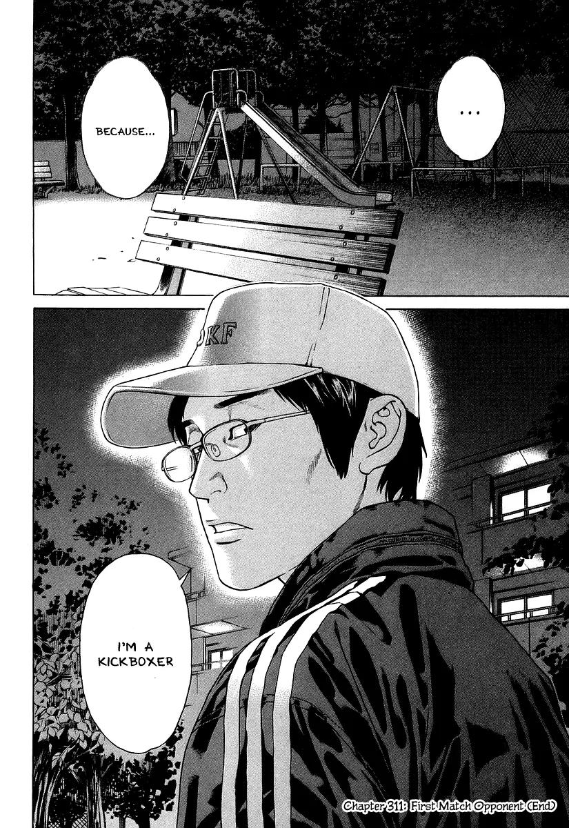 Karate Shoukoushi Kohinata Minoru Chapter 311 page 18 - Chapter 311: First Match Opponent