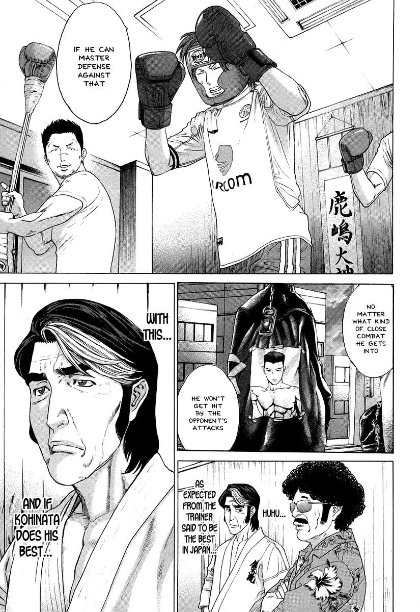 Karate Shoukoushi Kohinata Minoru Chapter 311 page 5 - Chapter 311: First Match Opponent