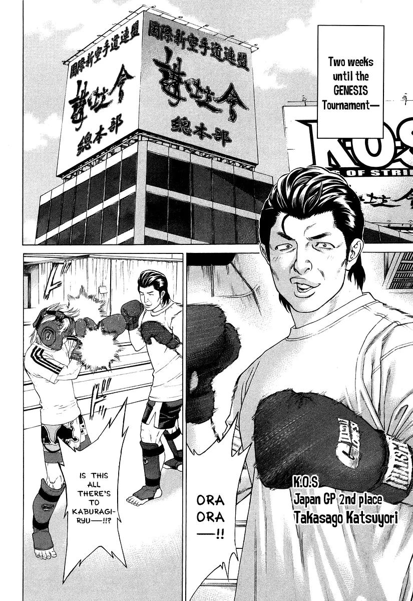 Karate Shoukoushi Kohinata Minoru Chapter 312 page 2 - Chapter 312: Ferocious Training on the Eve