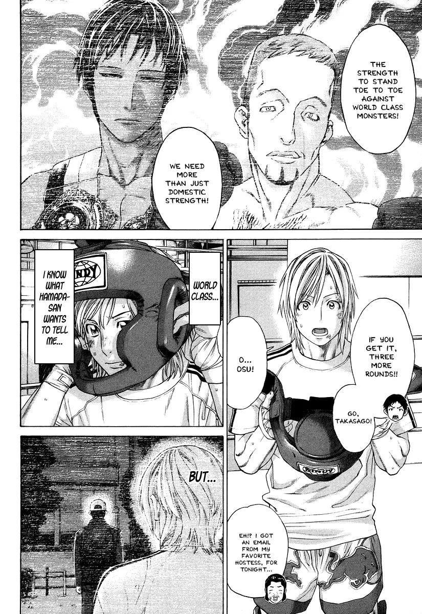 Karate Shoukoushi Kohinata Minoru Chapter 312 page 6 - Chapter 312: Ferocious Training on the Eve