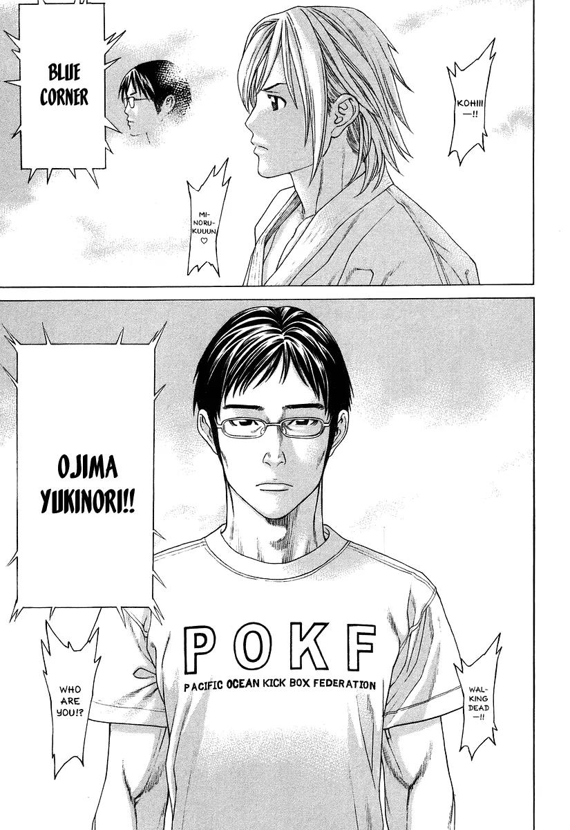 Karate Shoukoushi Kohinata Minoru Chapter 313 page 11 - Chapter 313 : GENESIS Opening