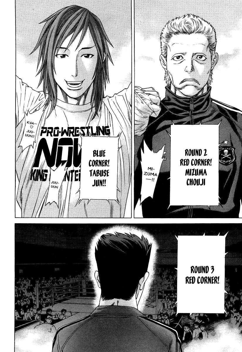 Karate Shoukoushi Kohinata Minoru Chapter 313 page 12 - Chapter 313 : GENESIS Opening